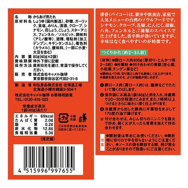 商品写真