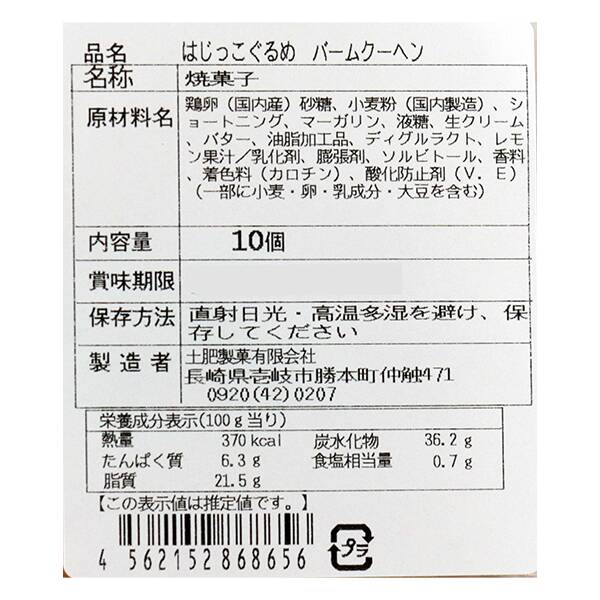 商品写真