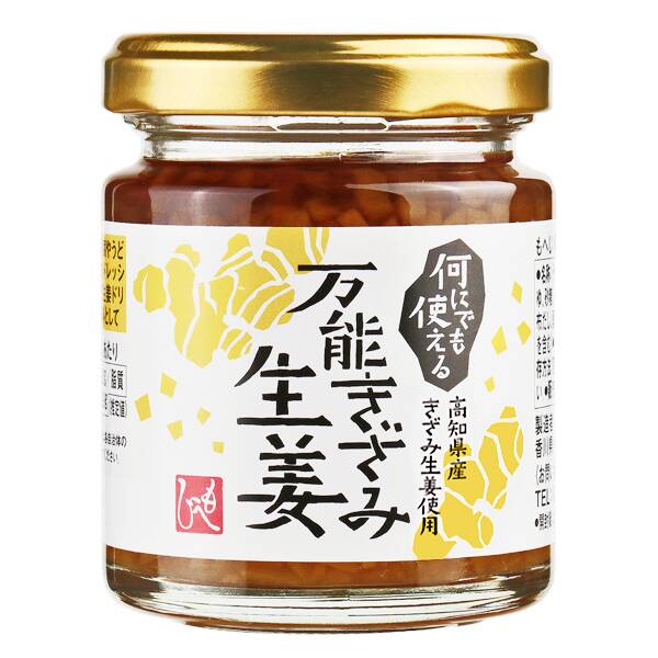 何にでも使える　万能きざみ生姜　100g