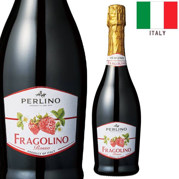 【お酒】ペルリーノ　フラゴリーノ・ロッソ（赤・発泡）　750ml