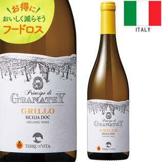＜訳あり品＞【お酒】プリンチペ・ディ・グラナテイ　グリッロ　オーガニック（白）　750ml【オンラインストア限定】