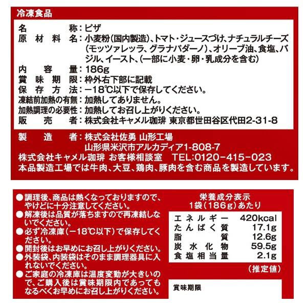 冷凍】 ピッツァ マルゲリータ 1枚 - カルディコーヒーファーム オンラインストア