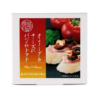 香の蔵　オリーブとチーズのバジルトマト　45g【賞味期限：2025/8/23】