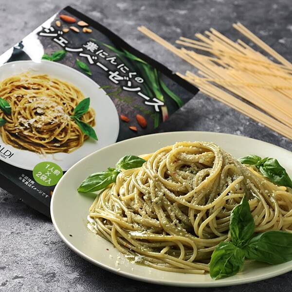  葉にんにくのジェノベーゼソース（nuta vese）　2p