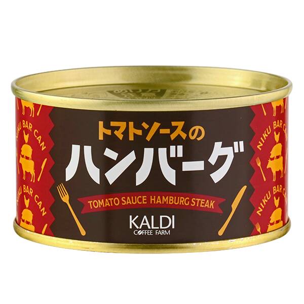 ハンバーグ缶