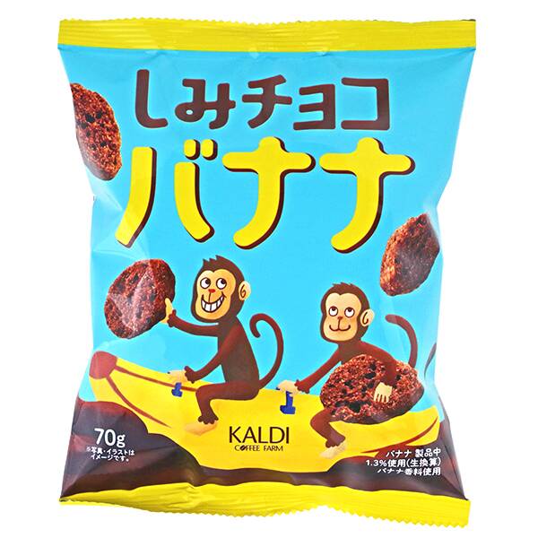 しみチョコバナナ 70g カルディコーヒーファーム オンラインストア しみチョコバナナ 70g カルディコーヒーファーム オンラインストア