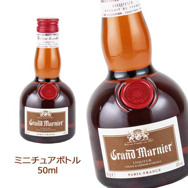 お酒 グランマニエ 50ml カルディコーヒーファーム オンラインストア