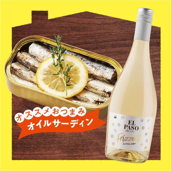 【お酒】エル・パソ フリッツァンテ(白・微発泡) 750ml