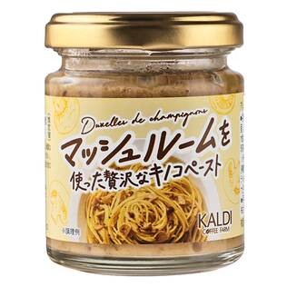 マッシュルームを使った贅沢なキノコペースト　85g