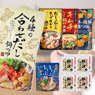 だしが旨い！〆まで楽しむ鍋つゆ食べ比べ　5種セット