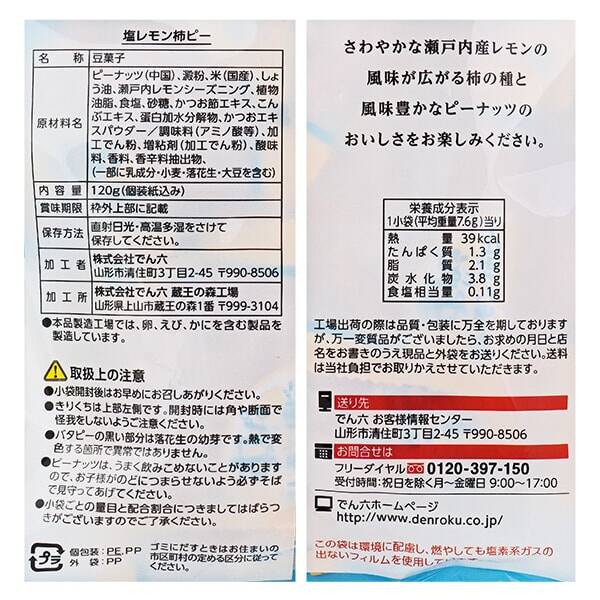 商品写真