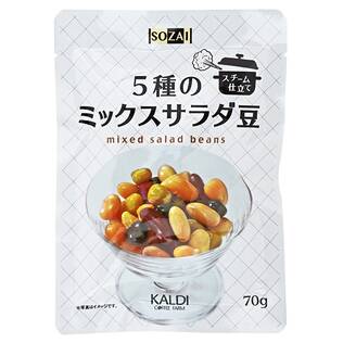 SOZAI　5種のミックスサラダ豆　70g【賞味期限：2022/8/1】