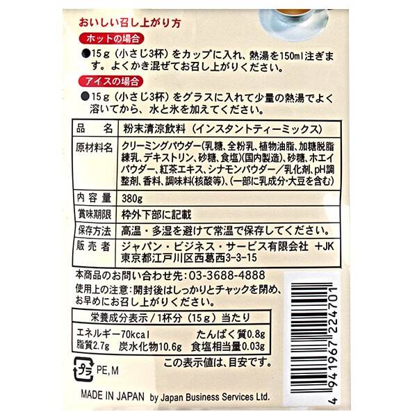 シャンティ マサラチャイ 袋入り 380g - カルディコーヒーファーム オンラインストア