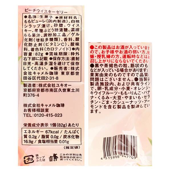 商品写真