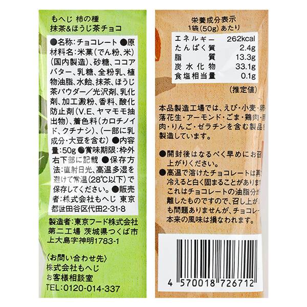 商品写真
