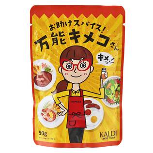 スパイスの通販はカルディコーヒーファーム オンラインストア スパイスの通販はカルディコーヒーファーム オンラインストア