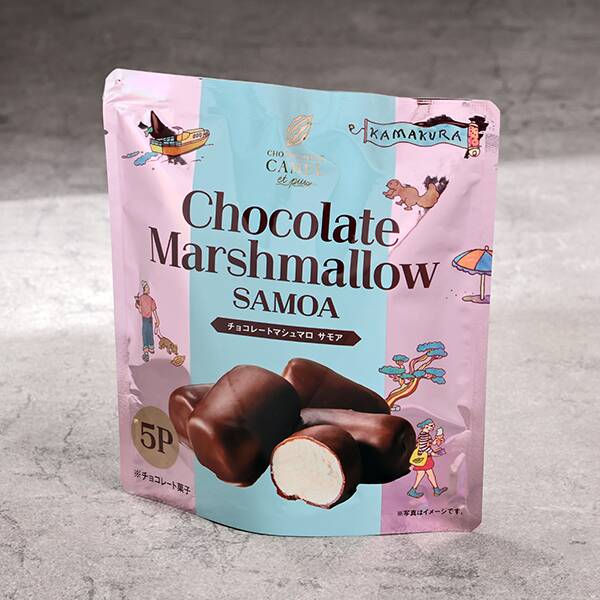 ショコラトリーキャメル エピュイ チョコレートマシュマロ サモア 5p