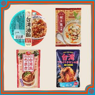 オンラインストア限定　台湾屋台セット（台湾風おこわ・台湾ちまき・シェントウジャンの素・台湾フライドチキンの素）
