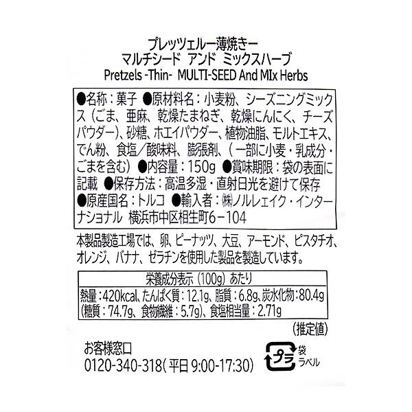 クラックファーズ マルチシード＆ミックスハーブ 150g - カルディ
