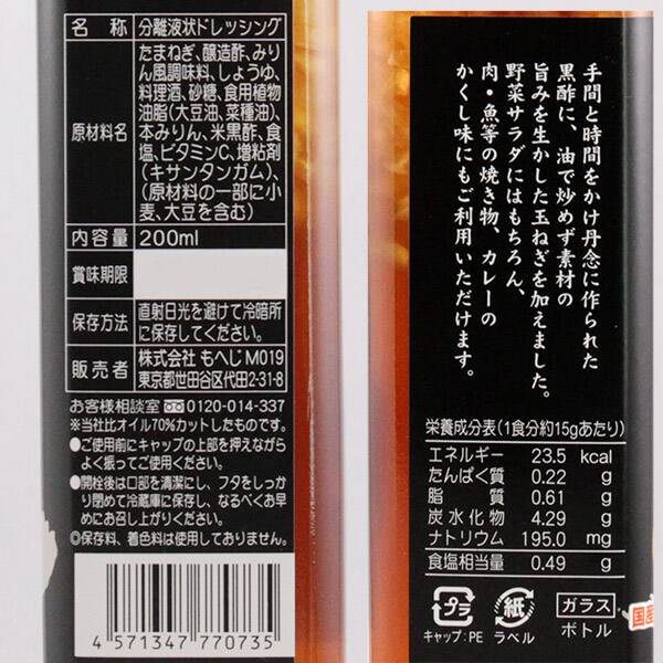 黒酢たまねぎドレッシング オイル70 オフ 0ml カルディコーヒーファーム オンラインストア 黒酢たまねぎドレッシング オイル70 オフ 0ml カルディコーヒーファーム オンラインストア