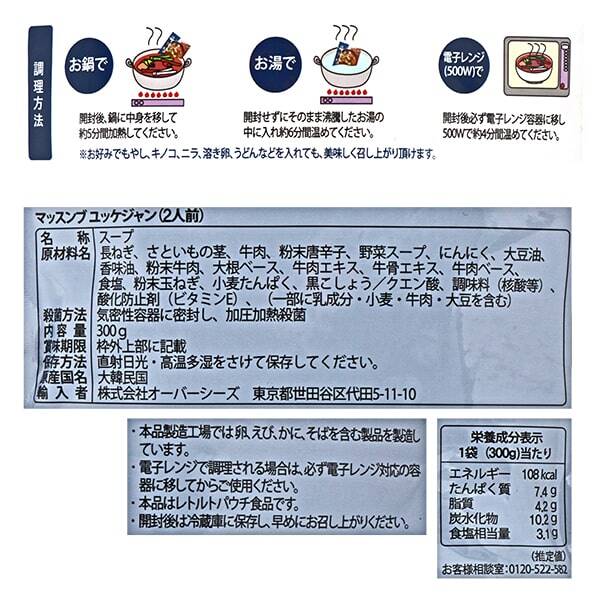 マッスンブ ユッケジャン 300g カルディコーヒーファーム オンラインストア