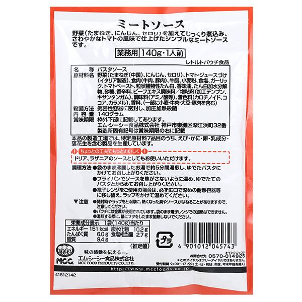 商品写真