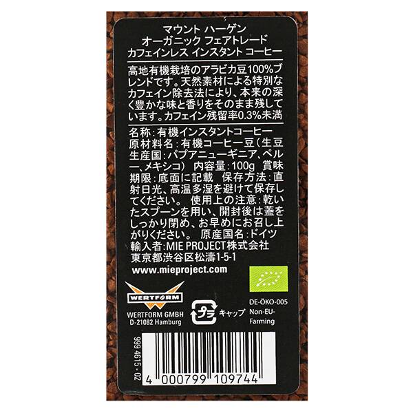 マウントハーゲン オーガニック カフェインレス インスタントコーヒー 100g - カルディコーヒーファーム オンラインストア