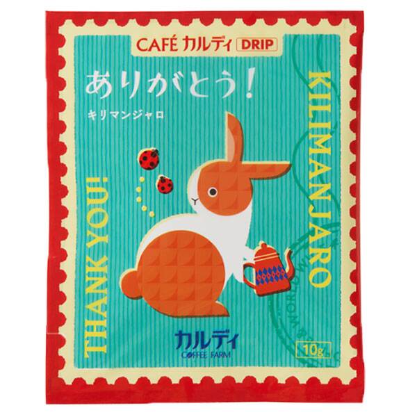 カフェカルディドリップ ありがとう キリマンジャロ 1p カルディコーヒーファーム オンラインストア カフェカルディドリップ ありがとう キリマンジャロ 1p カルディコーヒーファーム オンラインストア