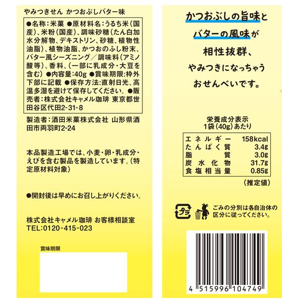 商品写真