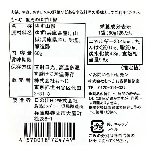 商品写真
