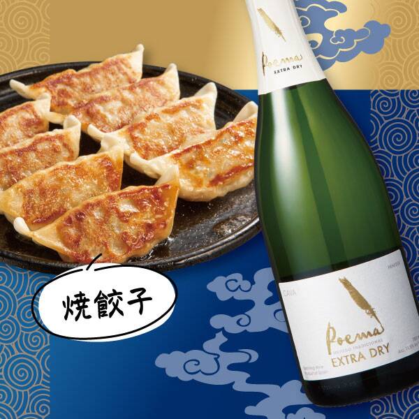 【お酒】カバ ポエマ エクストラ・ドライ(白・発泡) 750ml