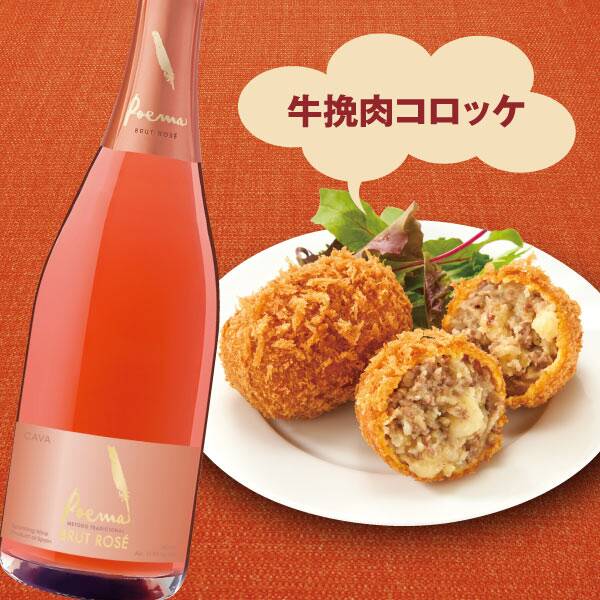 【お酒】カバ ポエマ ブリュット ロゼ(ロゼ・発泡) 750ml