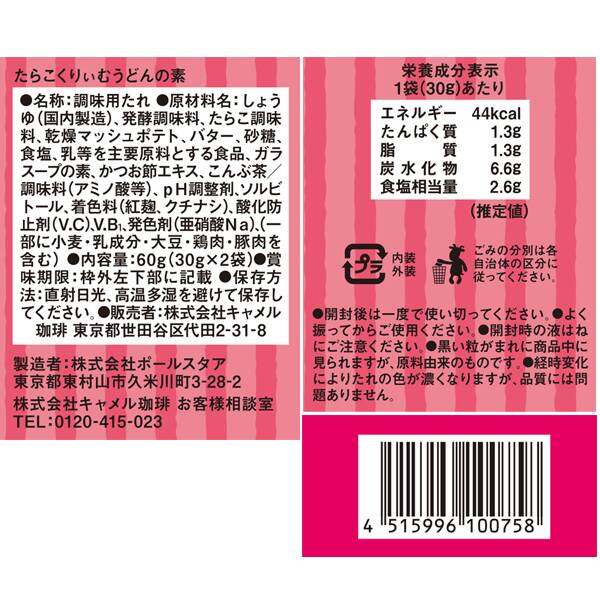 商品写真