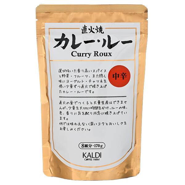 直火焼き　カレー・ルー　中辛　170g