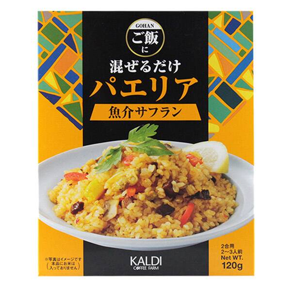 混ぜるだけ　パエリア　魚介サフラン　120g