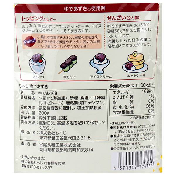 商品写真