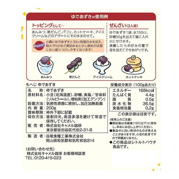 商品写真