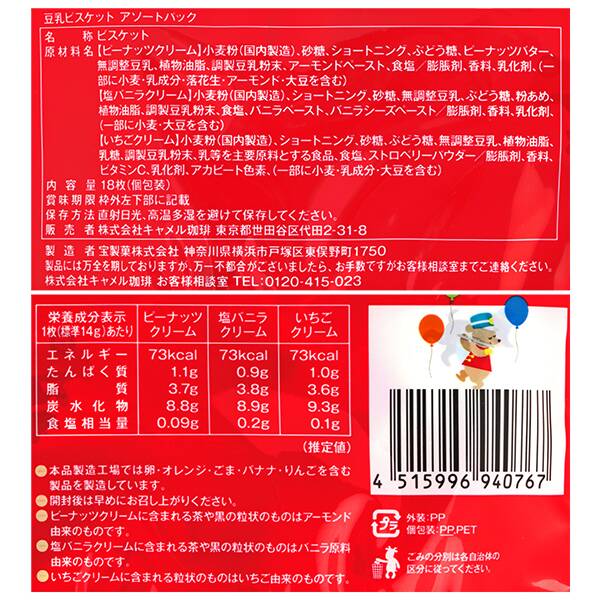商品写真