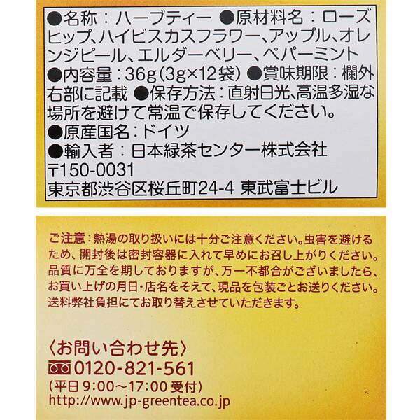 ポンパドール ミックスフルーツハーブティー 3g 10tb カルディコーヒーファーム オンラインストア