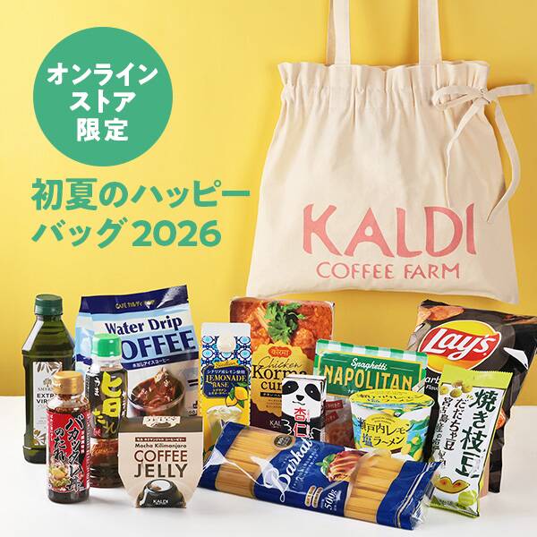 オンラインストア限定　初夏のハッピーバッグ 2026【賞味期限：2026/8/1】
