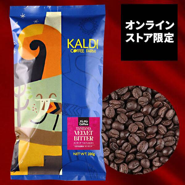 【焙煎珈琲】オンラインストア限定　タンザニア　ベルベットビター/200g