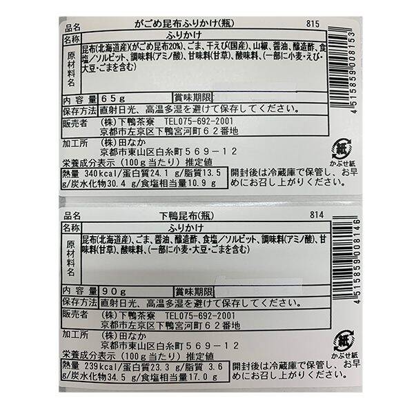 オンライン限定 下鴨茶寮 至高の昆布 カルディコーヒーファーム オンラインストア オンライン限定 下鴨茶寮 至高の昆布 カルディコーヒーファーム オンラインストア