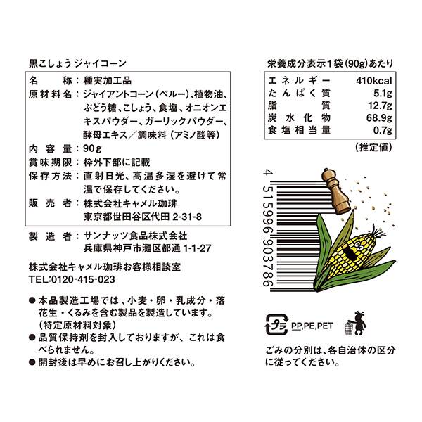 商品写真