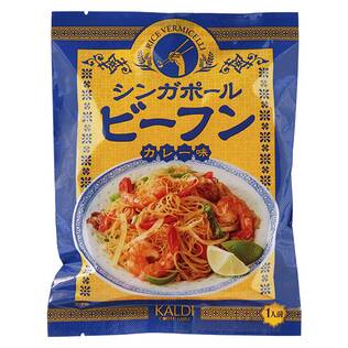シンガポールビーフン　カレー味　57g