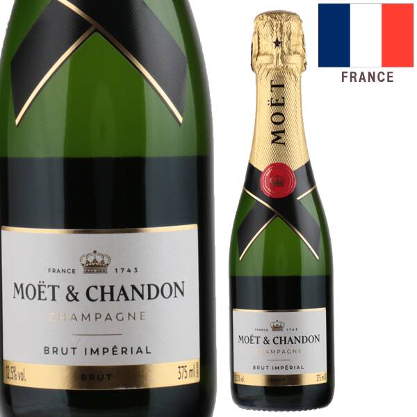 【お酒】モエエシャンドン・ブリュット・アンペリアル　ハーフ（白・発泡）　375ml
