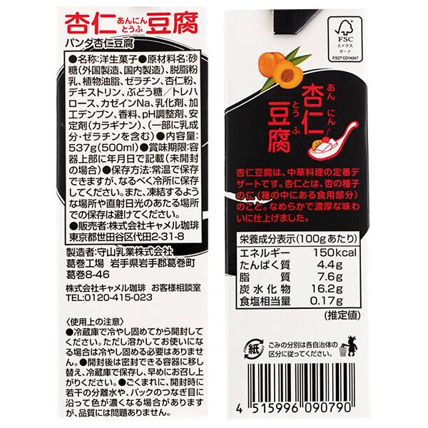 商品写真