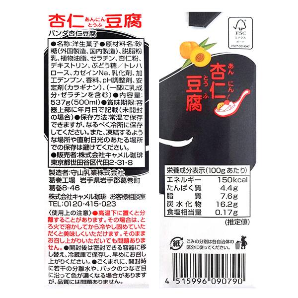 商品写真