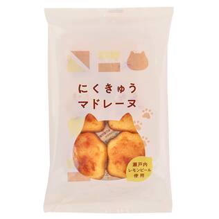 オンラインストア限定　にくきゅうマドレーヌ　1p【賞味期限：2024/1/1】