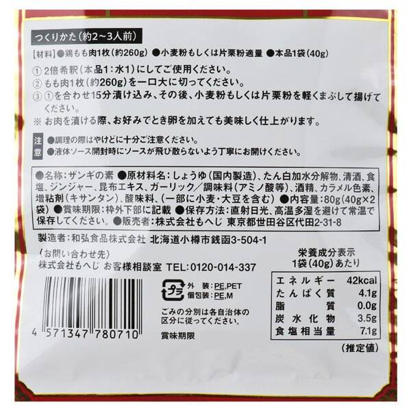 北海道から ザンギの素 2p カルディコーヒーファーム オンラインストア