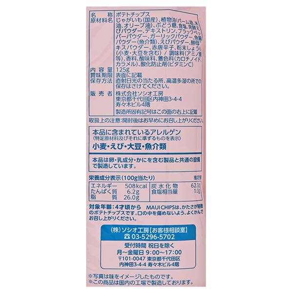 商品写真